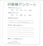 兵庫県川西市 A様
