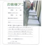 兵庫県三木市 T様
