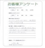 大阪府堺市東区 S様
