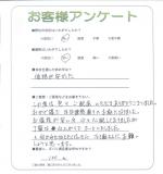 滋賀県守山市 O様