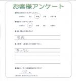 兵庫県神戸市北区 N様