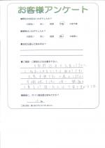 大阪府泉南郡岬町 A様