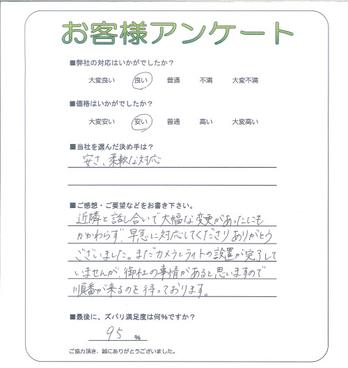 工事の感想を聞かせてください。