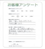 大阪府堺市西区 N様