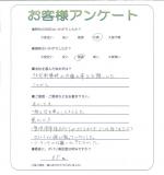 滋賀県守山市 M様