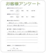 兵庫県神戸市西区 S様