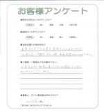 兵庫県神戸市垂水区 U様