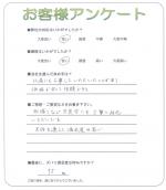 滋賀県野洲市 T様
