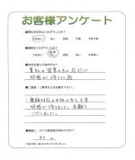 兵庫県伊丹市 I様