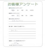 滋賀県彦根市 O様