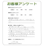 兵庫県篠山市 N様