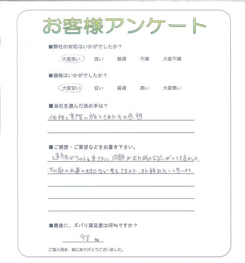 工事の感想を聞かせてください。