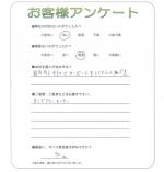 兵庫県川西市 H様