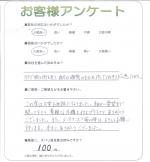 和歌山県伊都郡かつらぎ町 O様