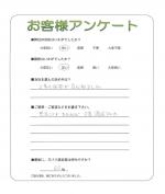 滋賀県大津市 S様