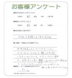 滋賀県彦根市 T様