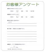 大阪府羽曳野市 K様