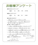 大阪府八尾市 K様