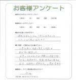 兵庫県姫路市 N様