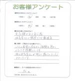兵庫県明石市 I様