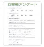 滋賀県守山市 W様
