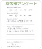 兵庫県西宮市 K様