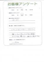 滋賀県大津市 E様