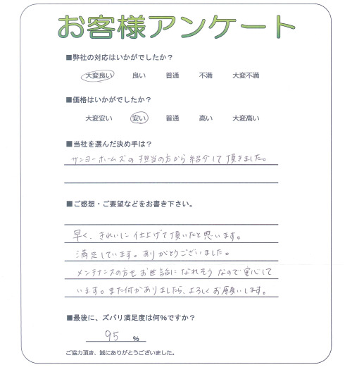 工事の感想を聞かせてください。