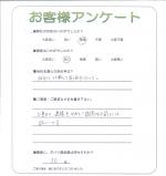 兵庫県姫路市 K様