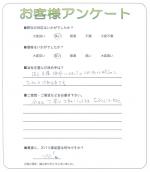 滋賀県彦根市 Y様