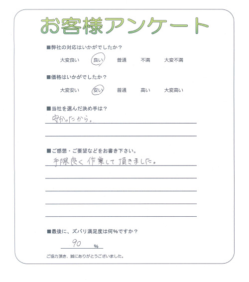 工事の感想を聞かせてください。