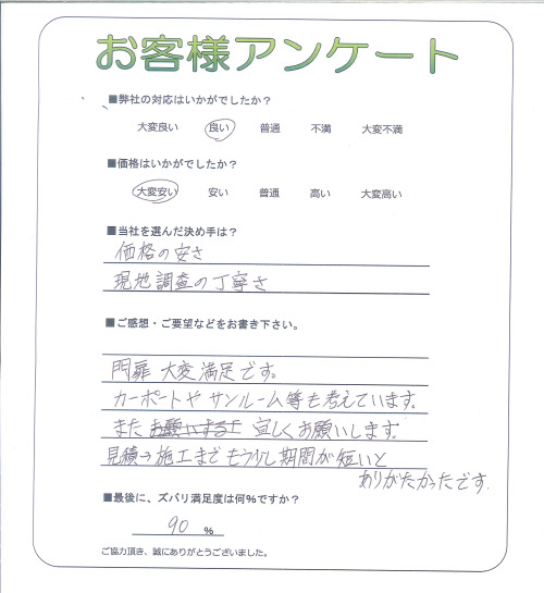 工事の感想を聞かせてください。