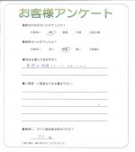 和歌山県和歌山市 Y様