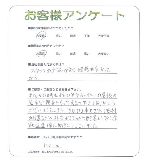 工事の感想を聞かせてください。