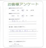 京都府相楽郡精華町 K様