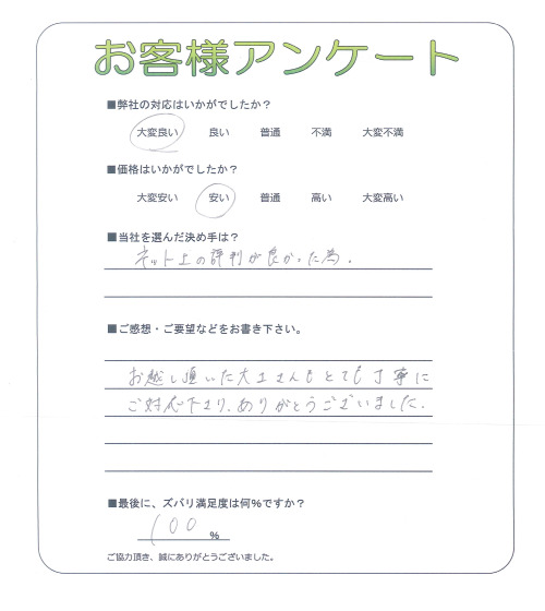 工事の感想を聞かせてください。