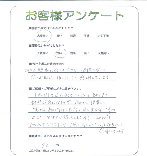 工事の感想を聞かせてください。