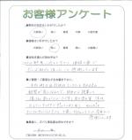 滋賀県栗東市 S様
