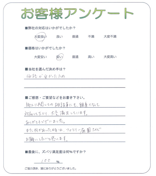 工事の感想を聞かせてください。