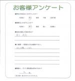 大阪府大阪市住之江区 U様