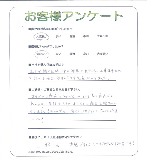 工事の感想を聞かせてください。