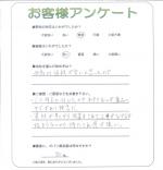 滋賀県近江八幡市 U様