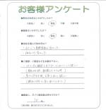 兵庫県宝塚市 S様