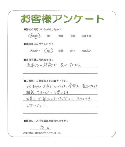工事の感想を聞かせてください。