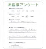 京都府木津川市 U様