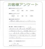 奈良県天理市 H様
