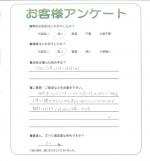 京都府木津川市 Y様