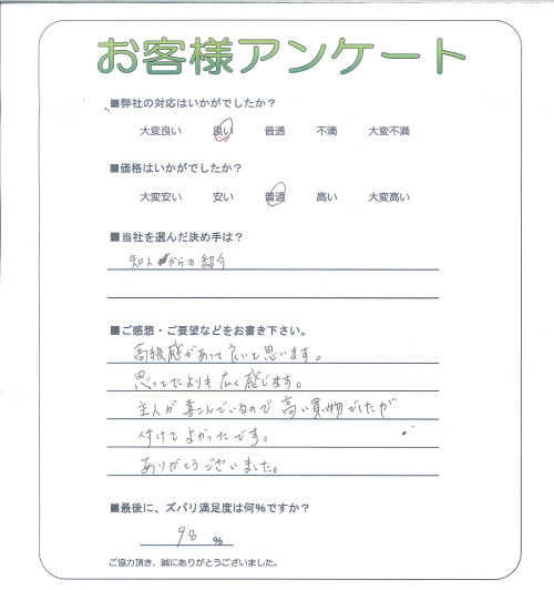 工事の感想を聞かせてください。