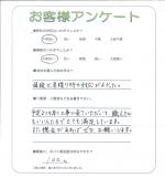 奈良県磯城郡田原本町 W様