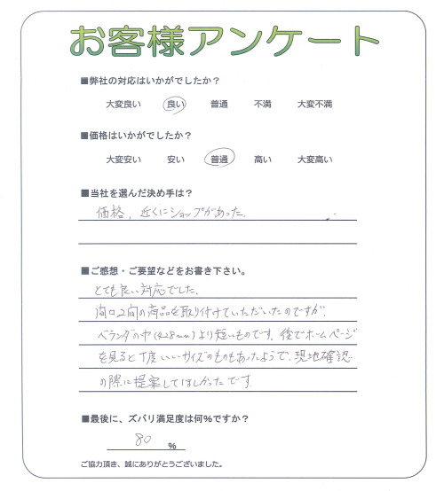 大阪府大阪市阿倍野区 H様